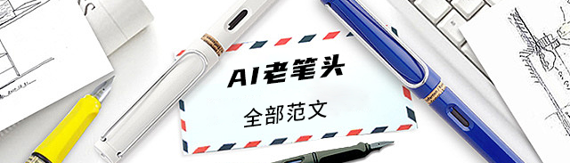 全部范文