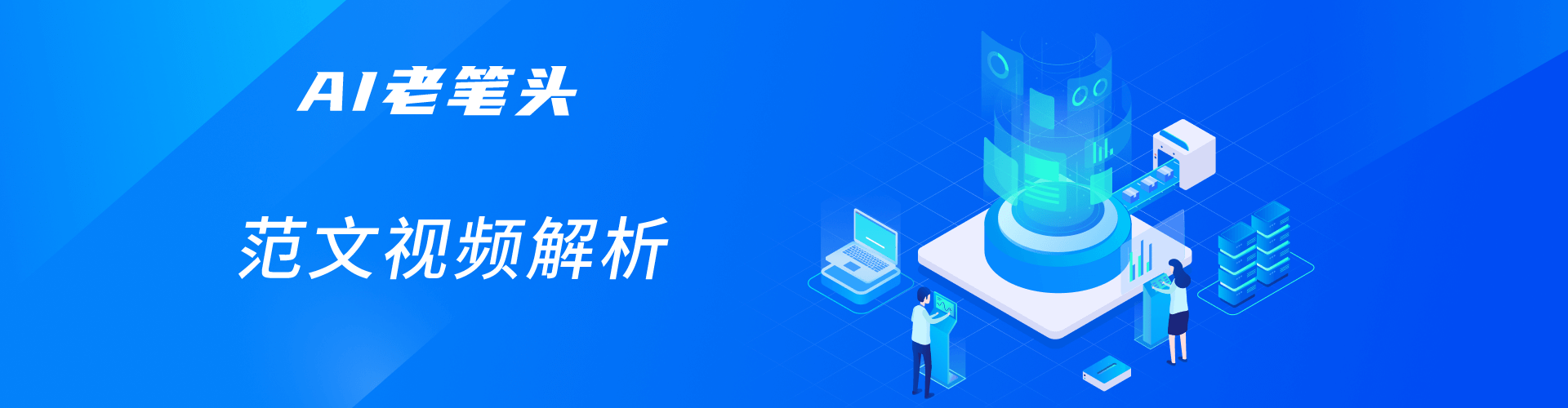 视频解析