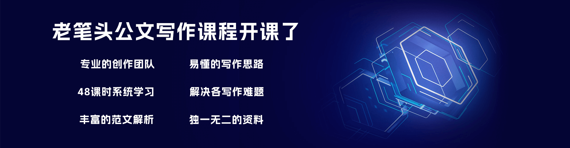 课程解析